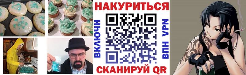 Печенье с ТГК конопля Усолье