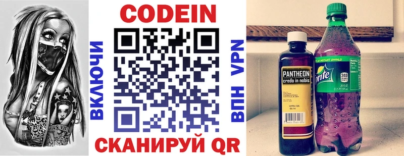 как найти закладки  MEGA ТОР  Codein напиток Lean (лин)  Усолье 